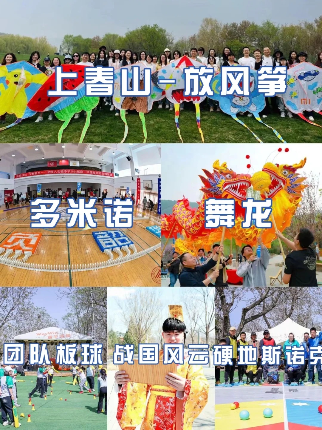 夏季团建推荐地点+玩法♥适合20–500人_3_A卓越团建策划咨询_来自小红书网页版.jpg